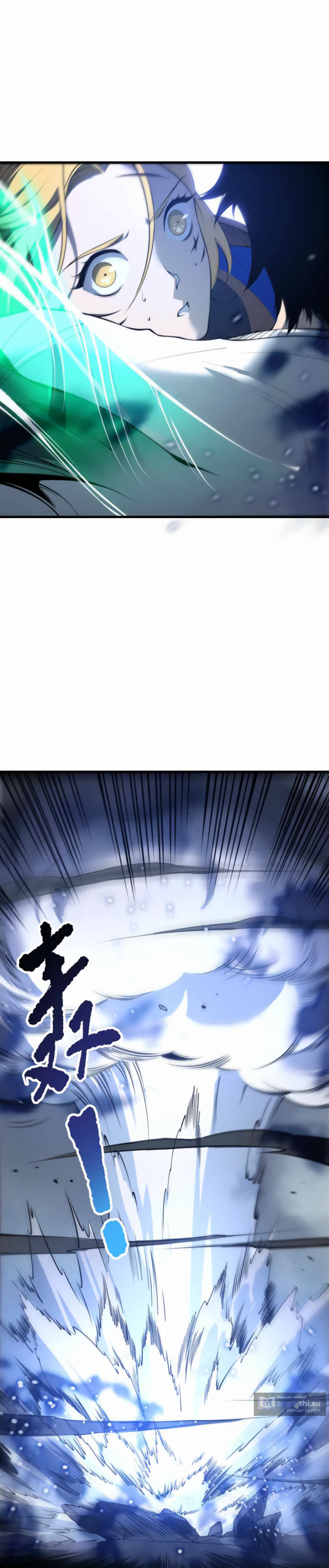 Страница 16 главы 204 манги Некромант — я катастрофа / Necromancer! I Am a Disaster