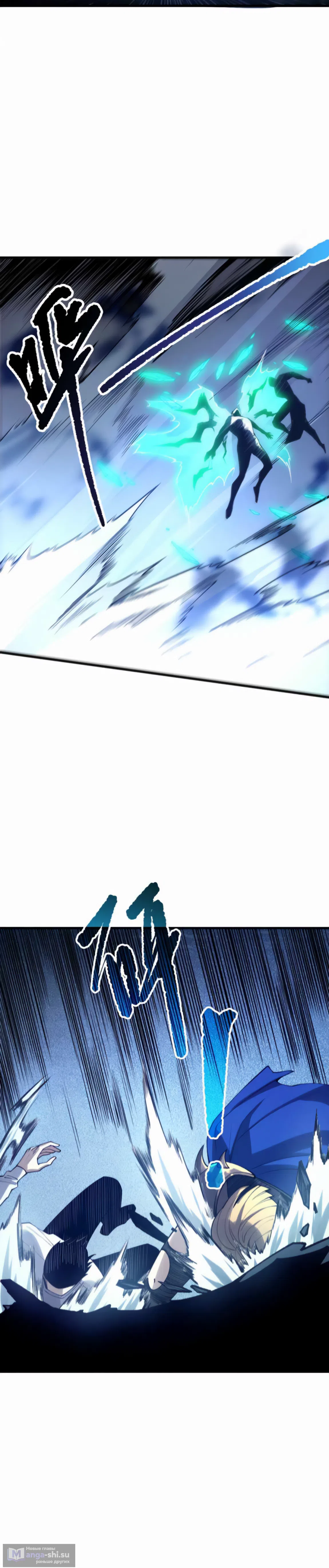 Страница 17 главы 204 манги Некромант — я катастрофа / Necromancer! I Am a Disaster