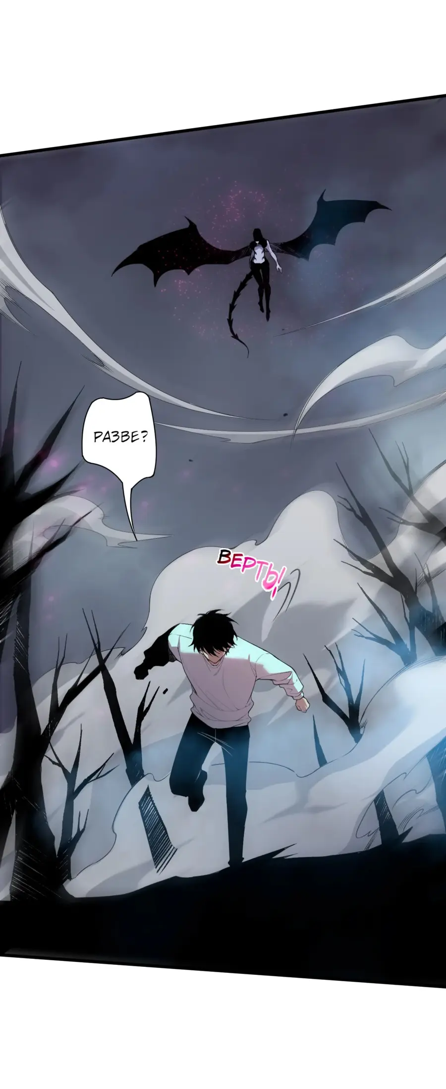 Страница 5 главы 125 манги Некромант — я катастрофа / Necromancer! I Am a Disaster