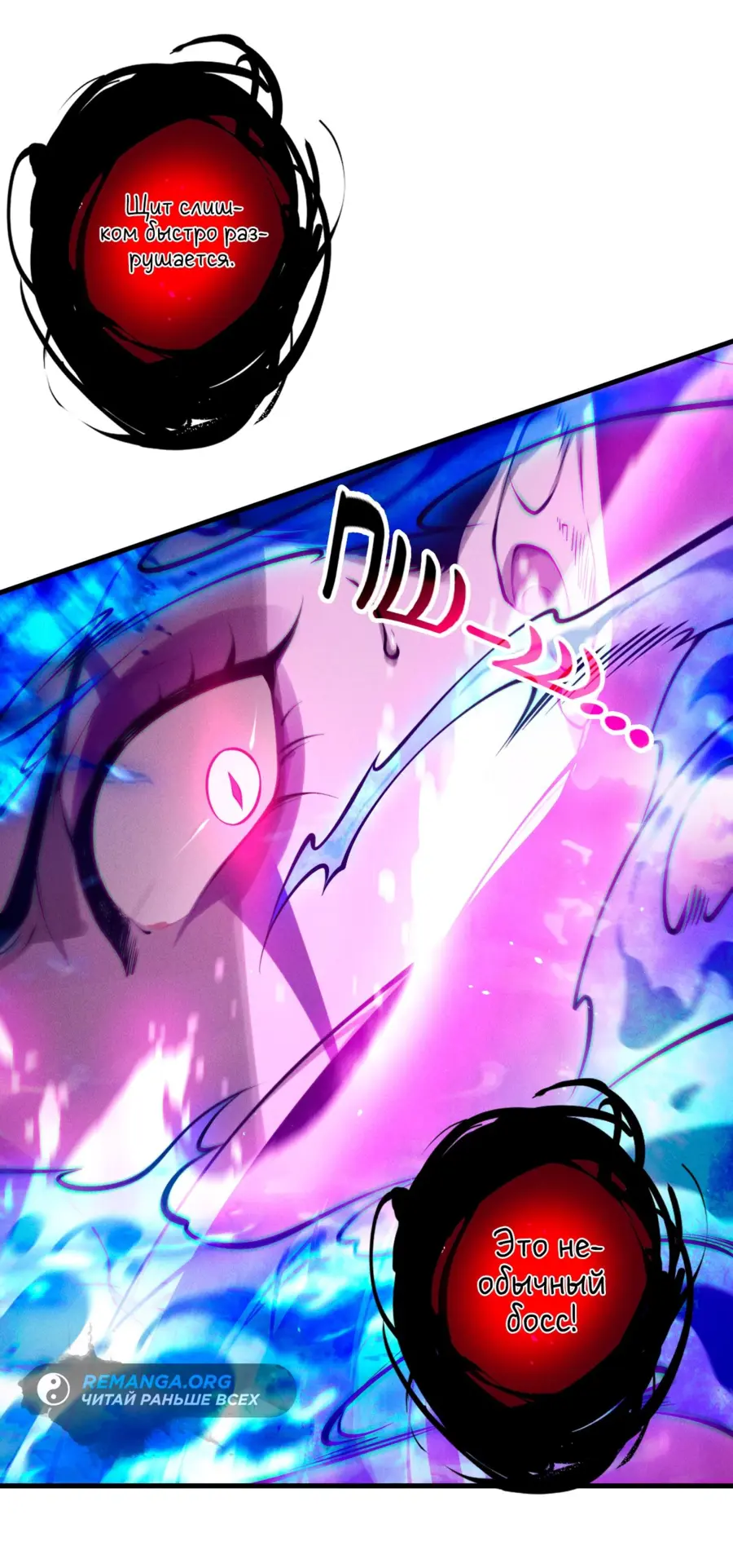 Страница 13 главы 125 манги Некромант — я катастрофа / Necromancer! I Am a Disaster