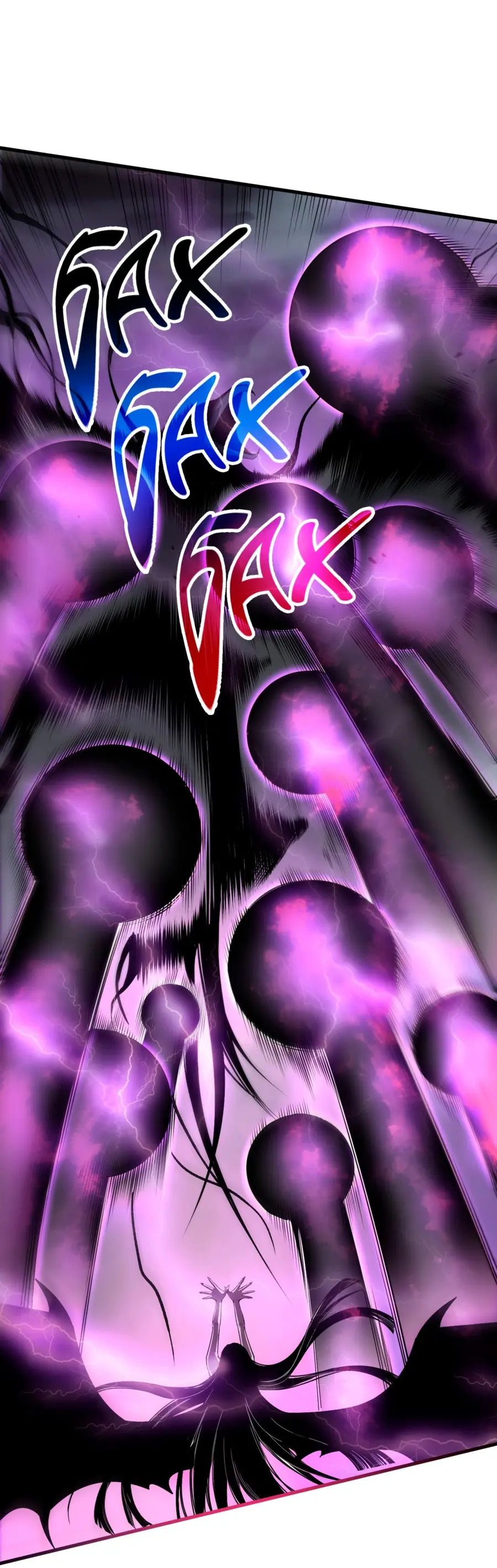 Страница 18 главы 125 манги Некромант — я катастрофа / Necromancer! I Am a Disaster