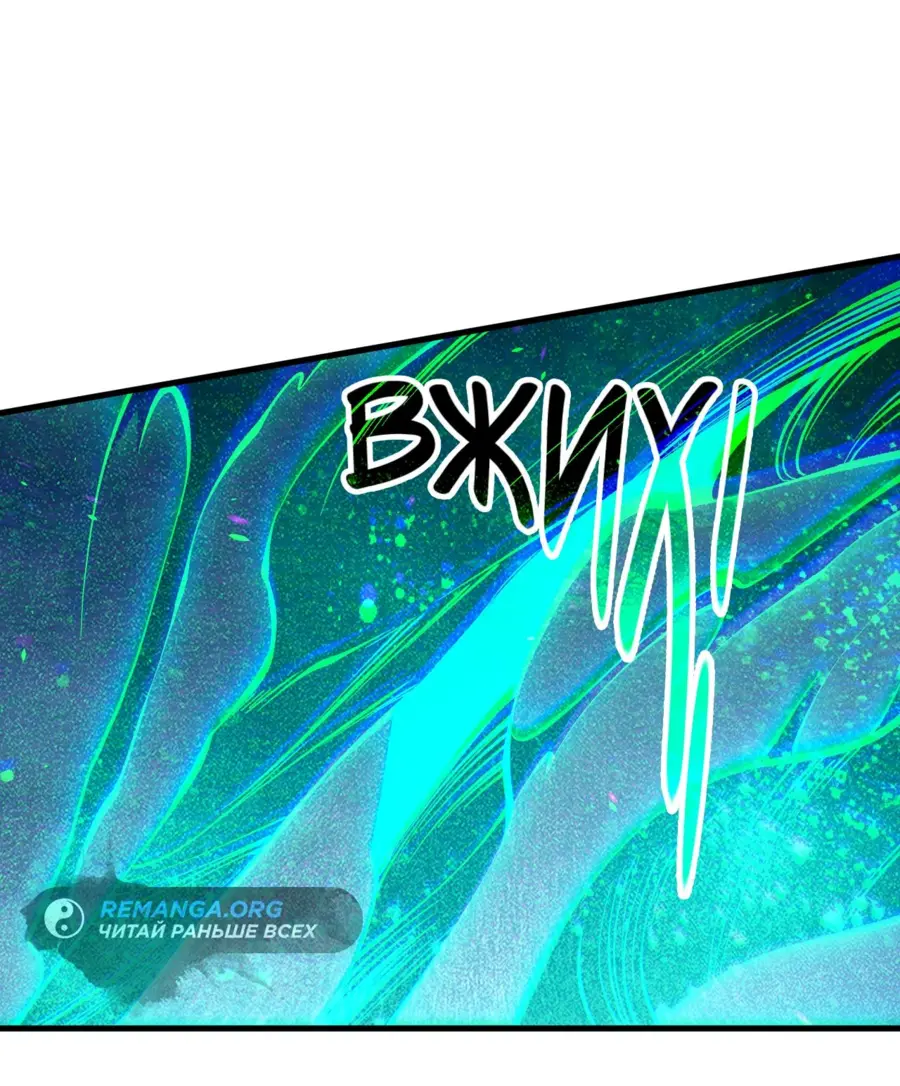 Страница 30 главы 125 манги Некромант — я катастрофа / Necromancer! I Am a Disaster