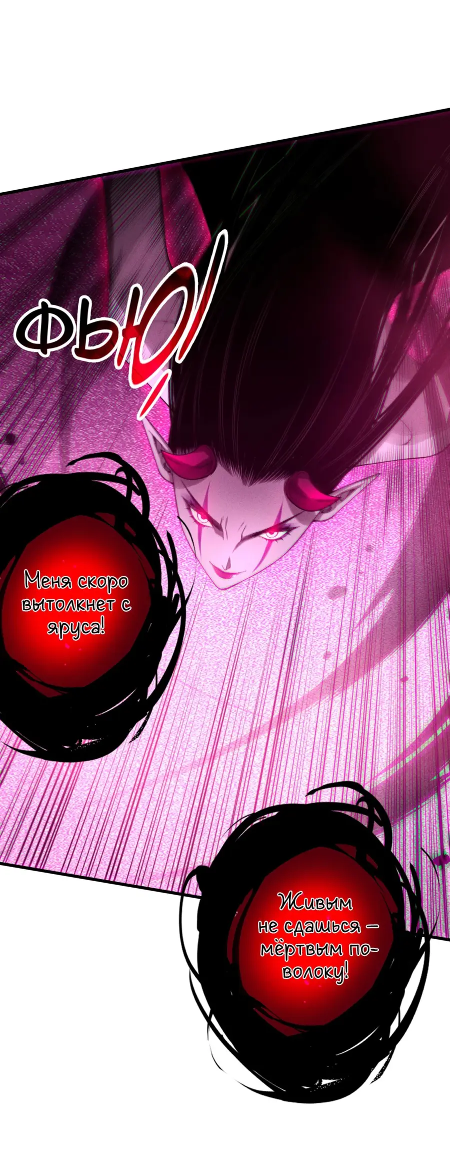 Страница 36 главы 125 манги Некромант — я катастрофа / Necromancer! I Am a Disaster