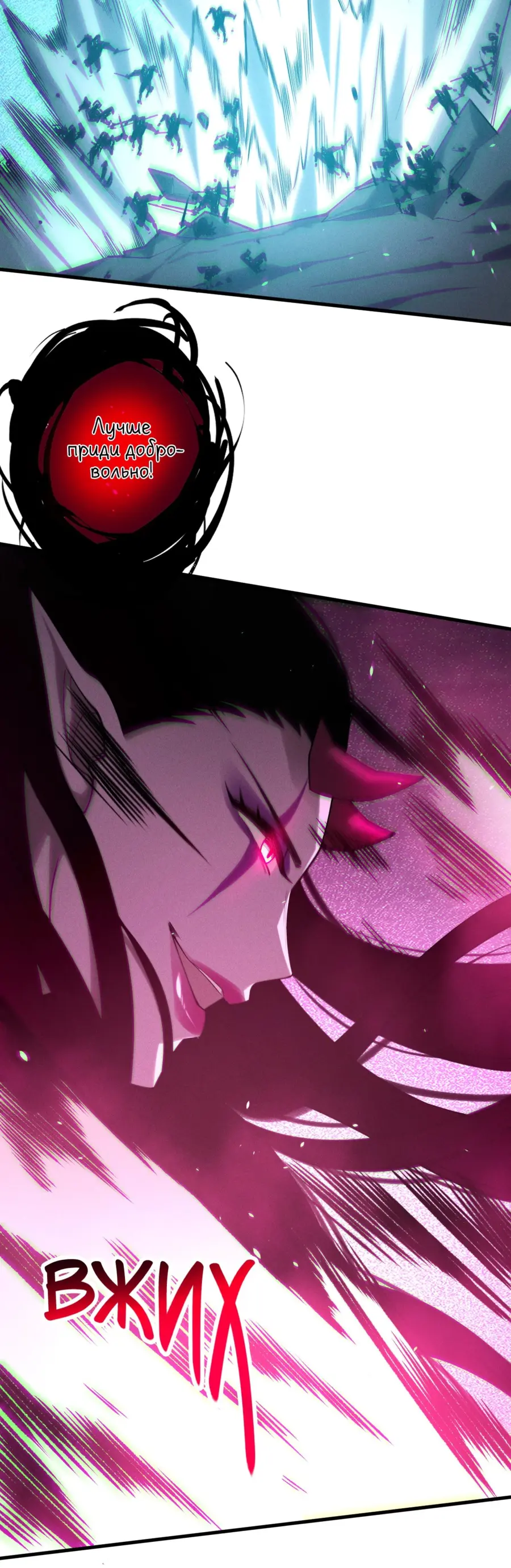 Страница 39 главы 125 манги Некромант — я катастрофа / Necromancer! I Am a Disaster