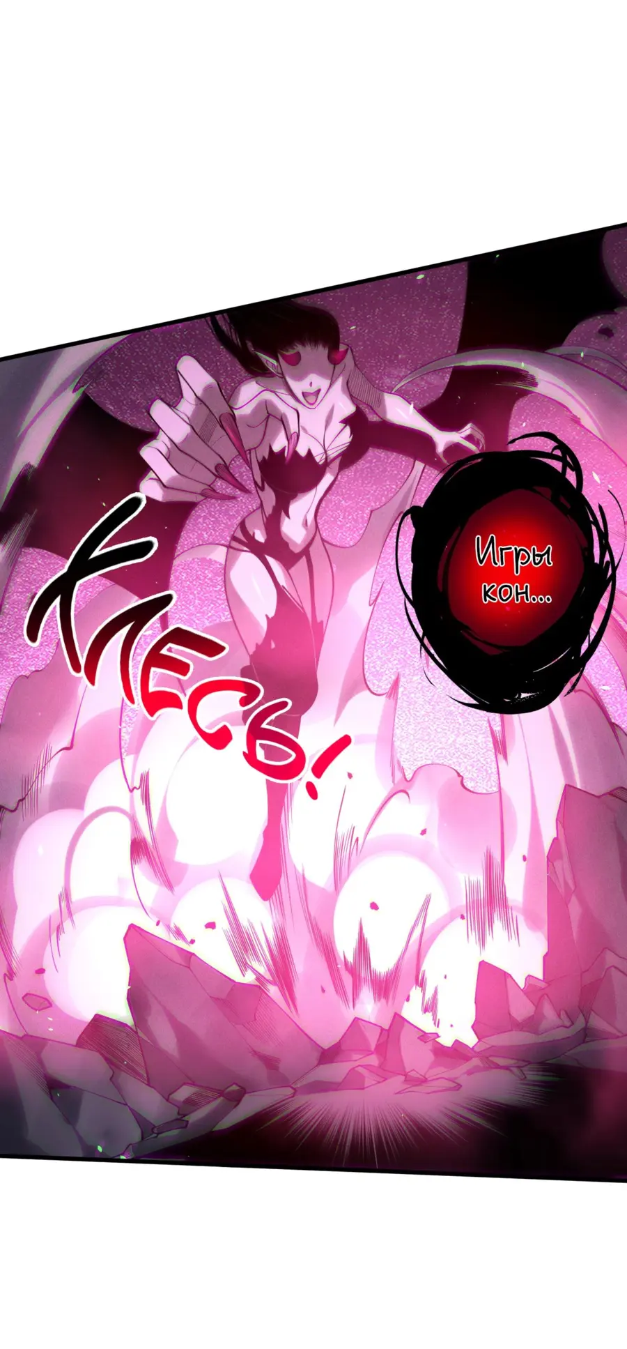 Страница 43 главы 125 манги Некромант — я катастрофа / Necromancer! I Am a Disaster