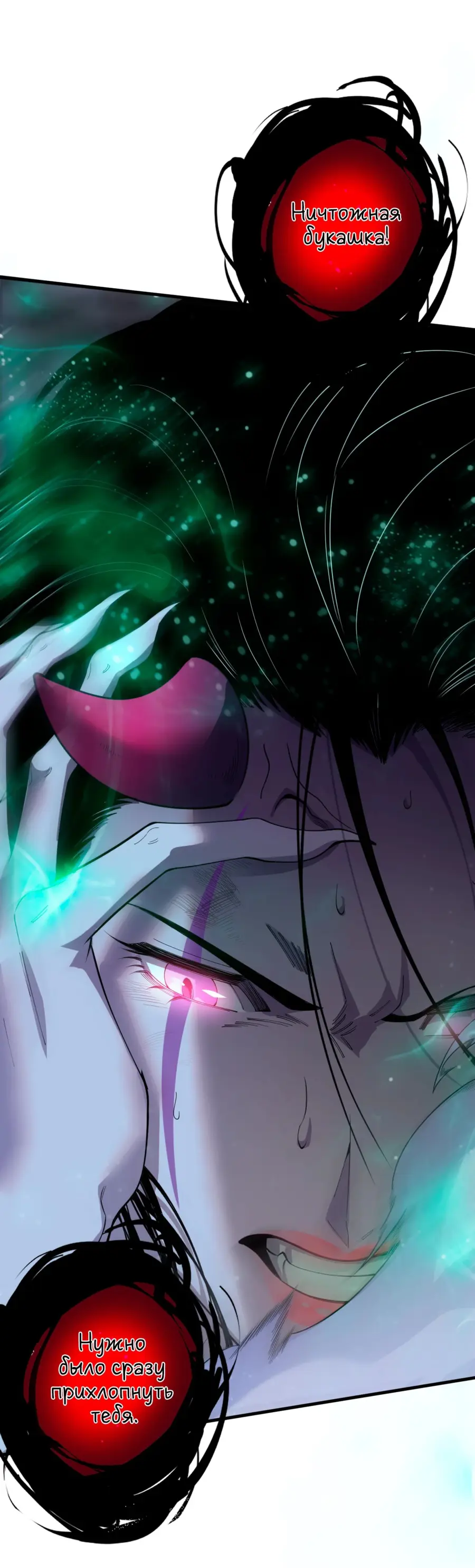 Страница 48 главы 125 манги Некромант — я катастрофа / Necromancer! I Am a Disaster