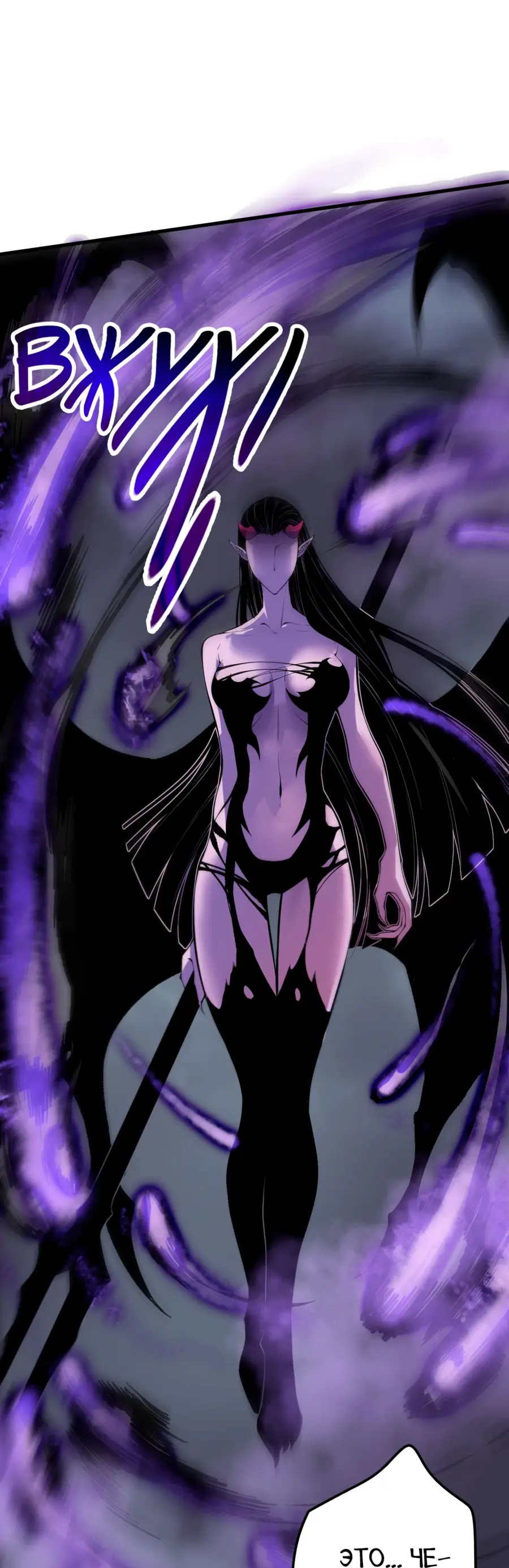 Страница 50 главы 125 манги Некромант — я катастрофа / Necromancer! I Am a Disaster