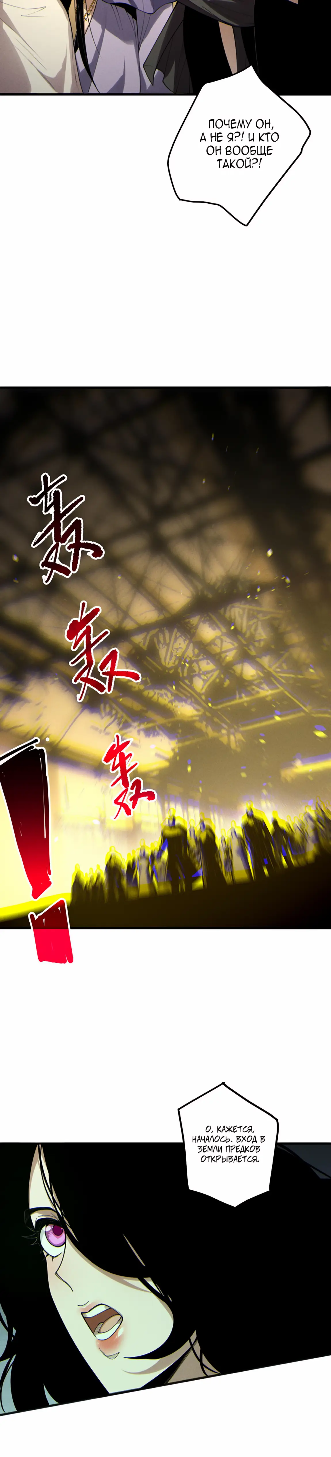 Страница 4 главы 190 манги Некромант — я катастрофа / Necromancer! I Am a Disaster