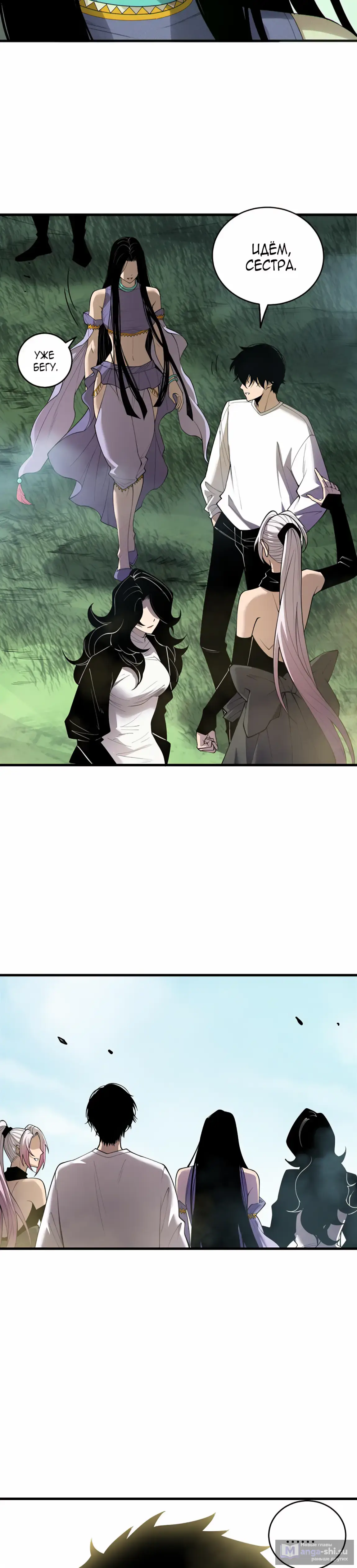 Страница 14 главы 190 манги Некромант — я катастрофа / Necromancer! I Am a Disaster