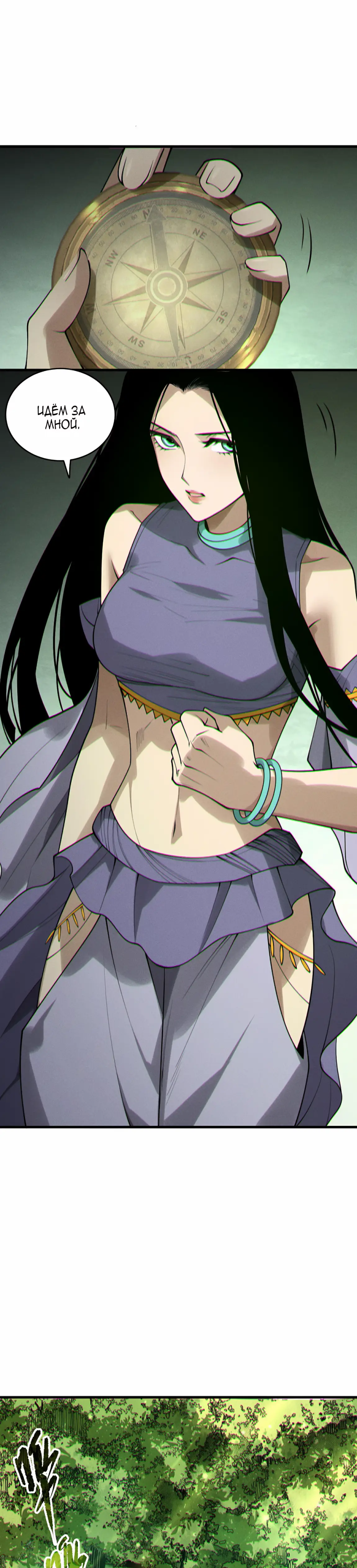 Страница 19 главы 190 манги Некромант — я катастрофа / Necromancer! I Am a Disaster