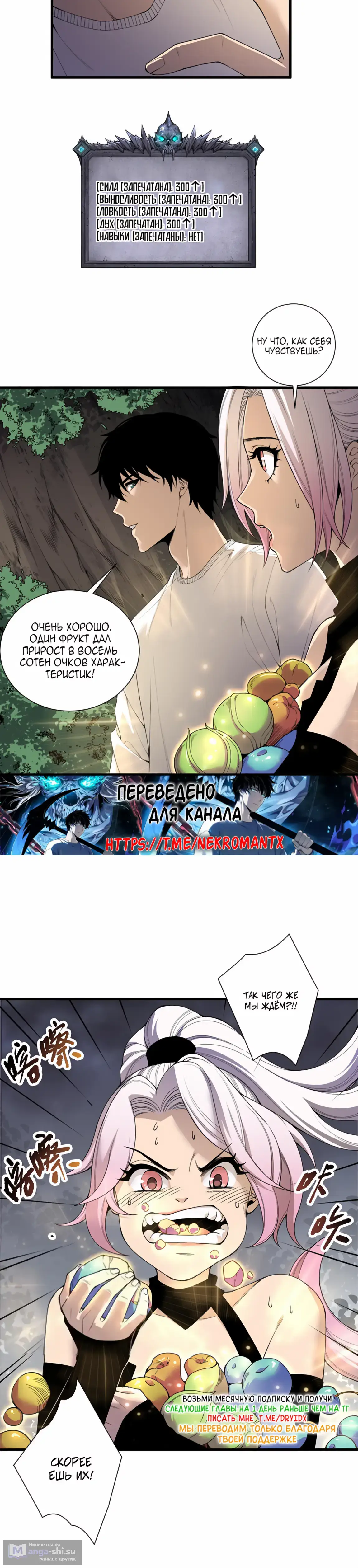 Страница 25 главы 190 манги Некромант — я катастрофа / Necromancer! I Am a Disaster