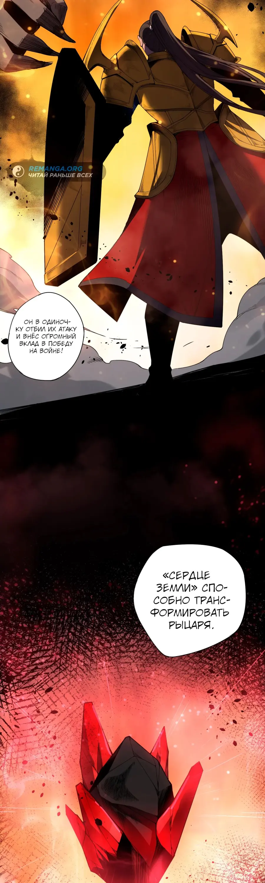 Страница 9 главы 127 манги Некромант — я катастрофа / Necromancer! I Am a Disaster