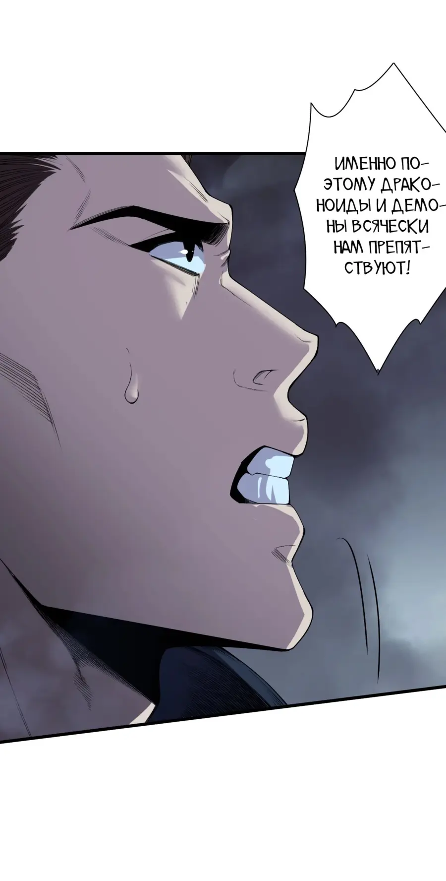 Страница 11 главы 127 манги Некромант — я катастрофа / Necromancer! I Am a Disaster