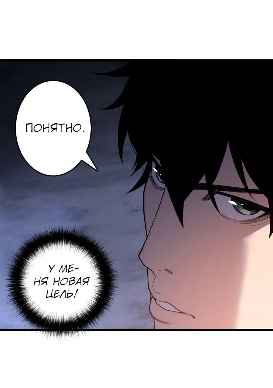 Страница 12 главы 127 манги Некромант — я катастрофа / Necromancer! I Am a Disaster