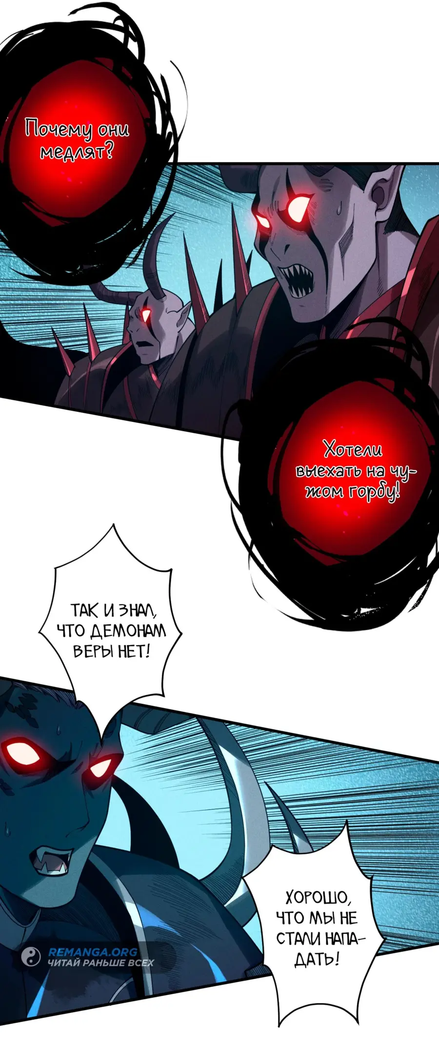 Страница 29 главы 127 манги Некромант — я катастрофа / Necromancer! I Am a Disaster