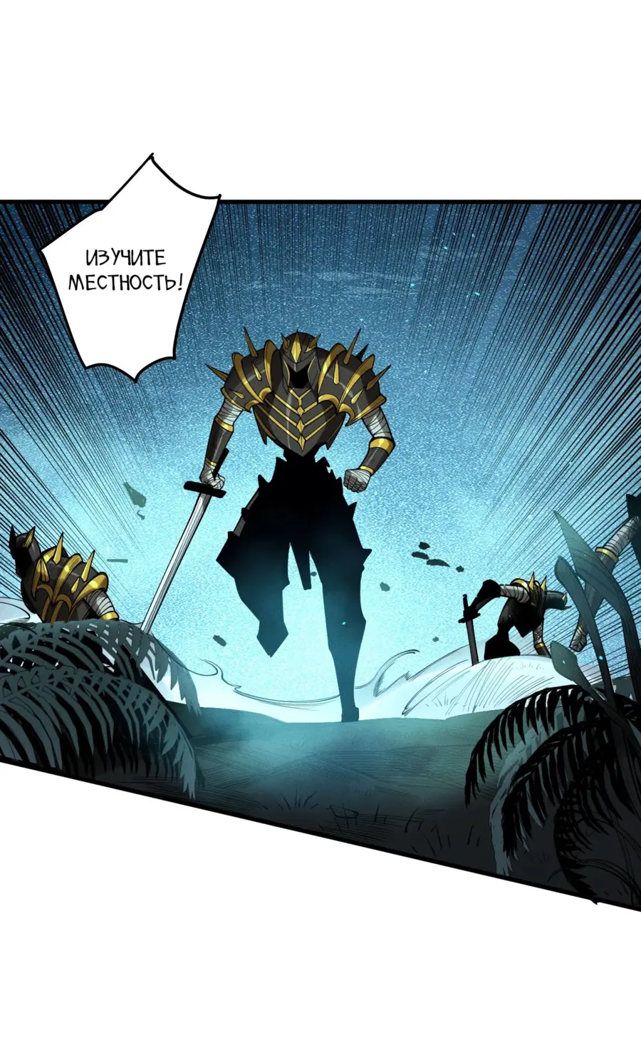 Страница 34 главы 127 манги Некромант — я катастрофа / Necromancer! I Am a Disaster