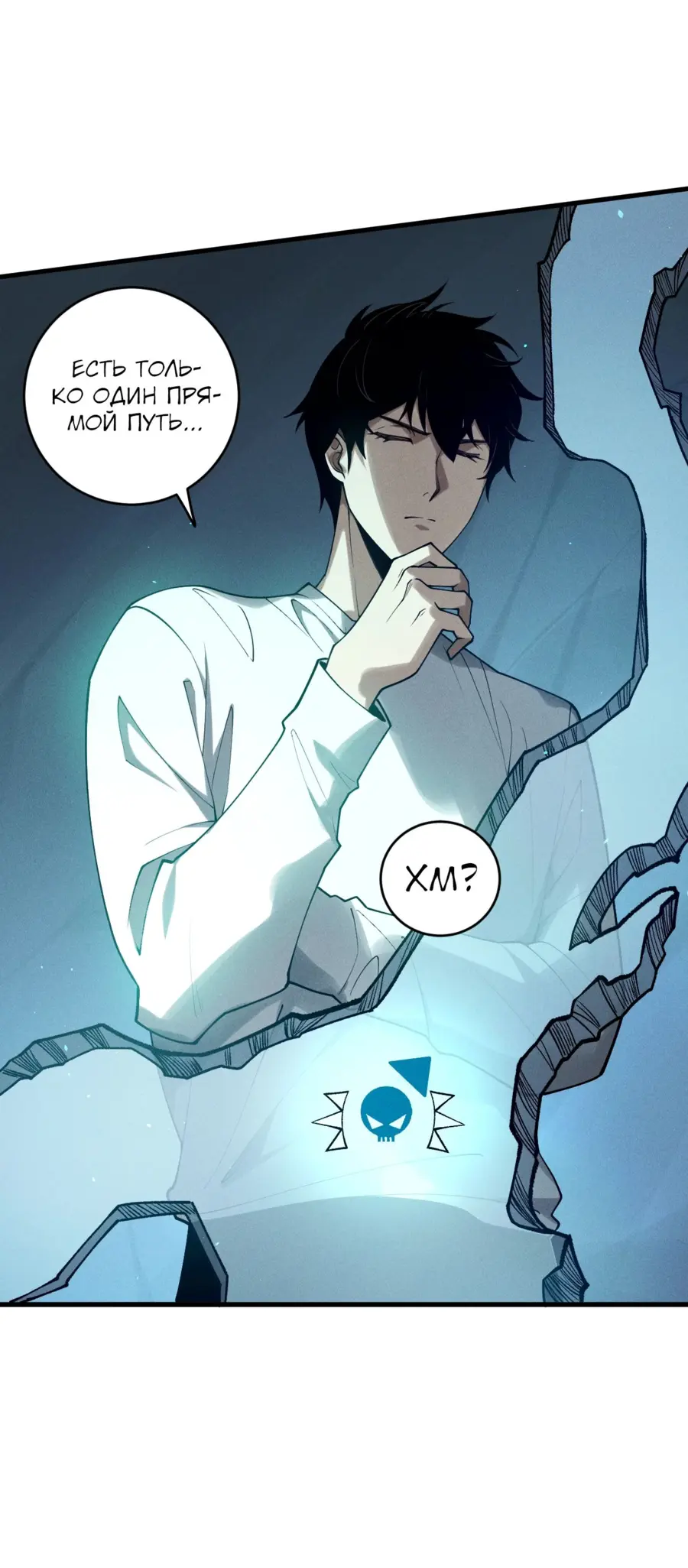 Страница 36 главы 127 манги Некромант — я катастрофа / Necromancer! I Am a Disaster