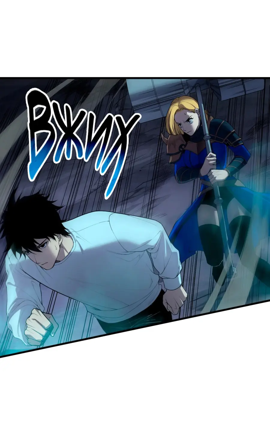 Страница 38 главы 127 манги Некромант — я катастрофа / Necromancer! I Am a Disaster