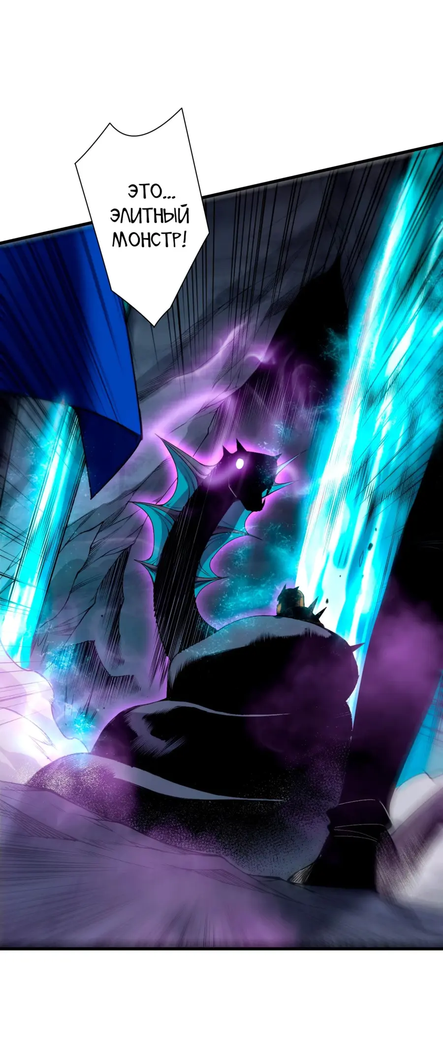 Страница 39 главы 127 манги Некромант — я катастрофа / Necromancer! I Am a Disaster