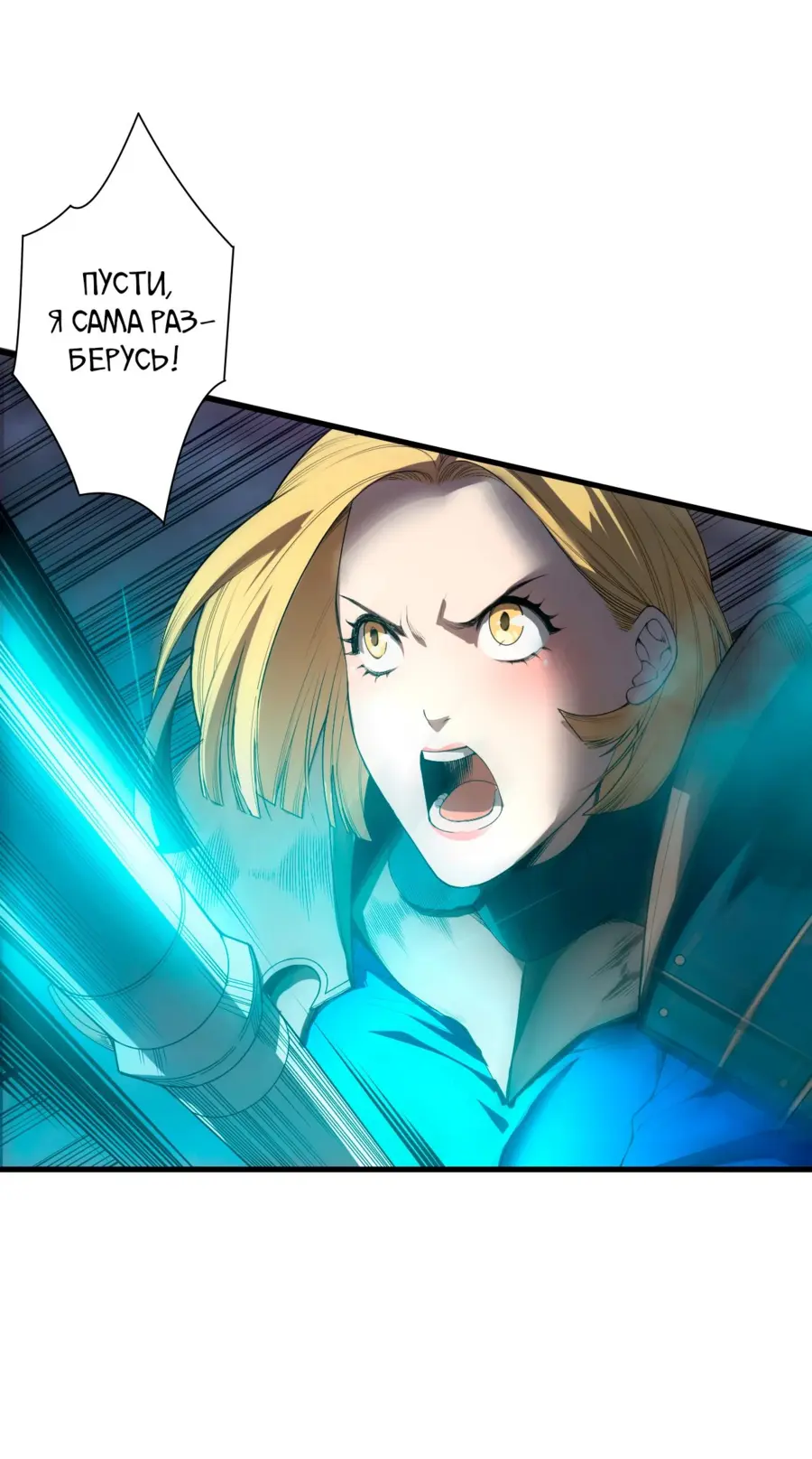 Страница 42 главы 127 манги Некромант — я катастрофа / Necromancer! I Am a Disaster