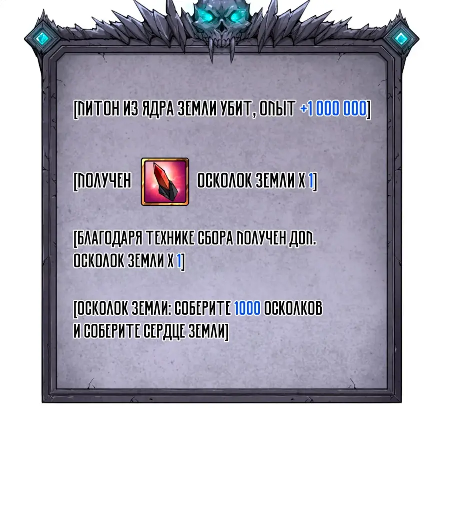 Страница 45 главы 127 манги Некромант — я катастрофа / Necromancer! I Am a Disaster