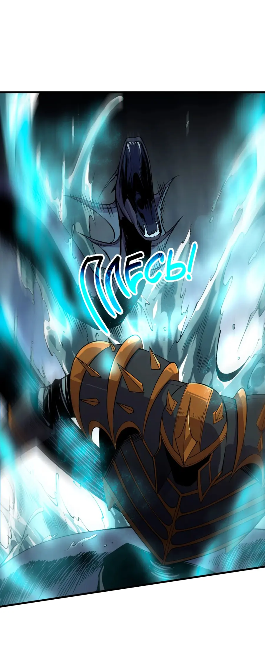 Страница 49 главы 127 манги Некромант — я катастрофа / Necromancer! I Am a Disaster