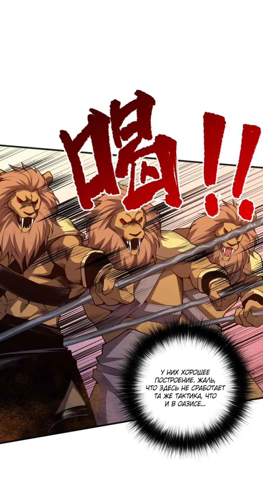 Страница 4 главы 27 манги Некромант — я катастрофа / Necromancer! I Am a Disaster