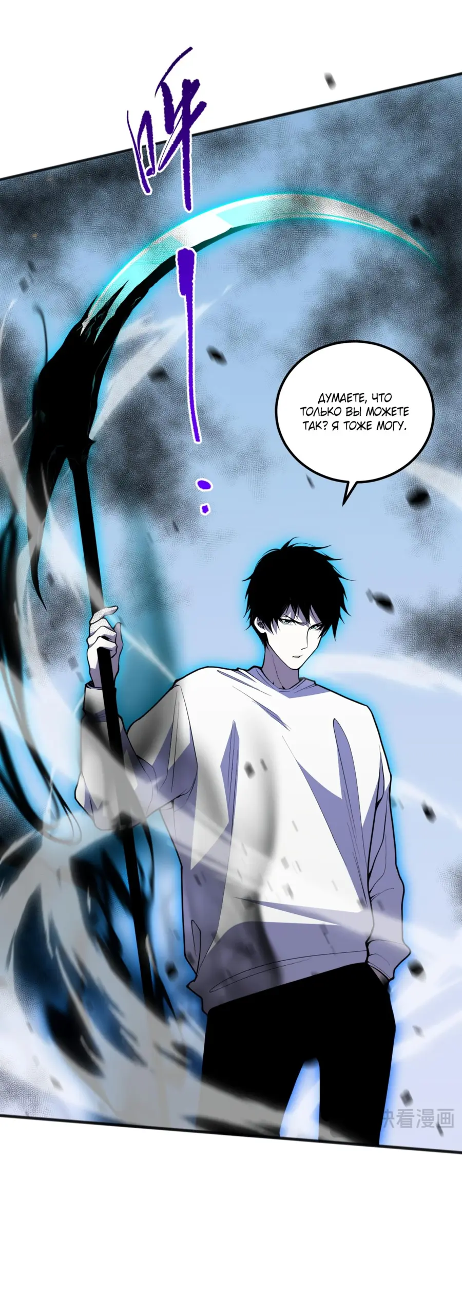 Страница 5 главы 27 манги Некромант — я катастрофа / Necromancer! I Am a Disaster