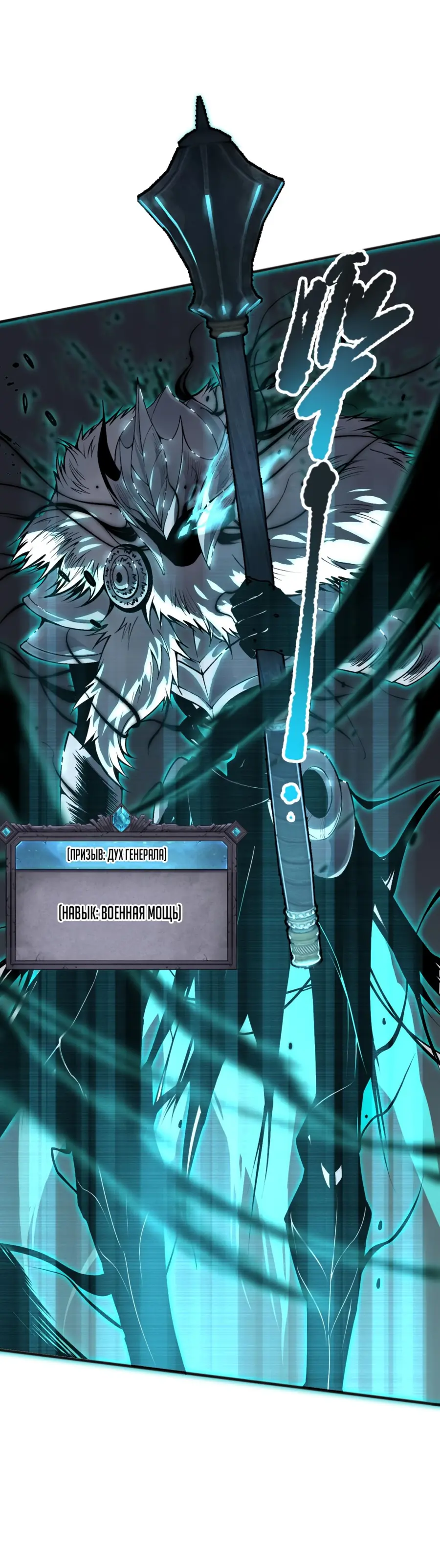 Страница 7 главы 27 манги Некромант — я катастрофа / Necromancer! I Am a Disaster