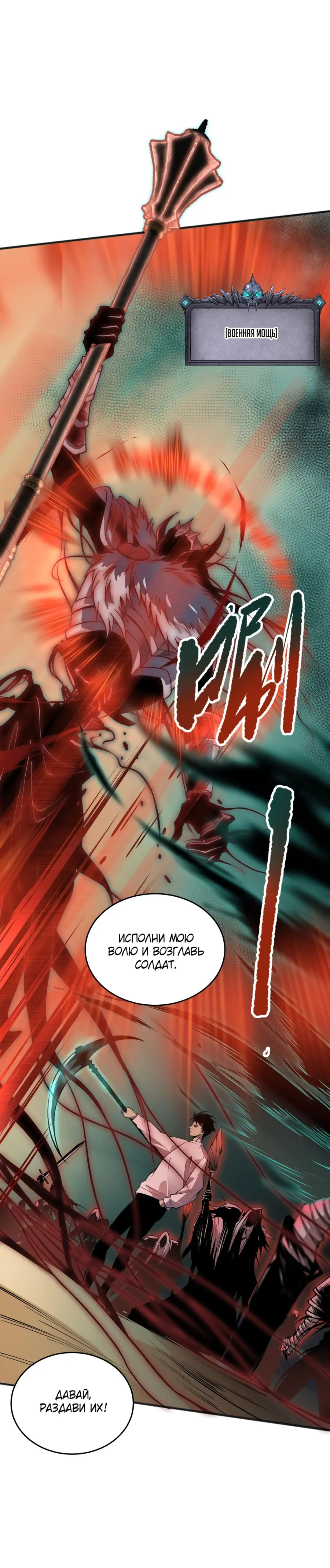 Страница 9 главы 27 манги Некромант — я катастрофа / Necromancer! I Am a Disaster