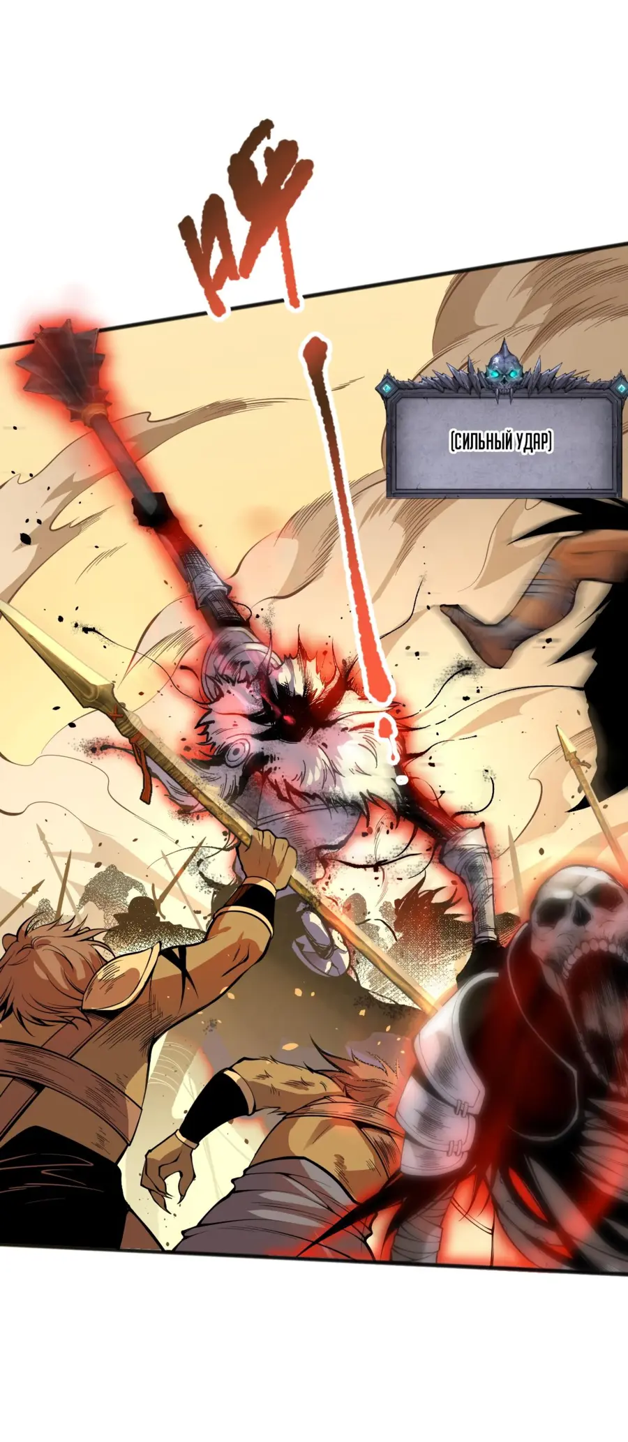 Страница 15 главы 27 манги Некромант — я катастрофа / Necromancer! I Am a Disaster