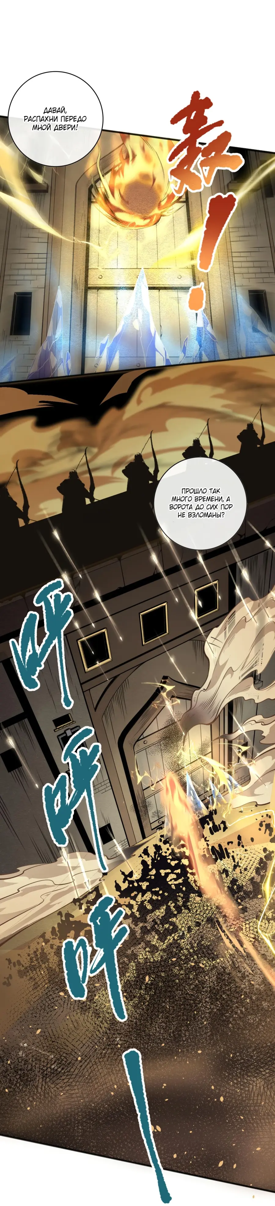 Страница 16 главы 27 манги Некромант — я катастрофа / Necromancer! I Am a Disaster