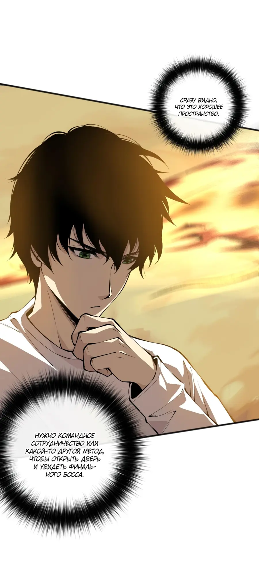 Страница 18 главы 27 манги Некромант — я катастрофа / Necromancer! I Am a Disaster