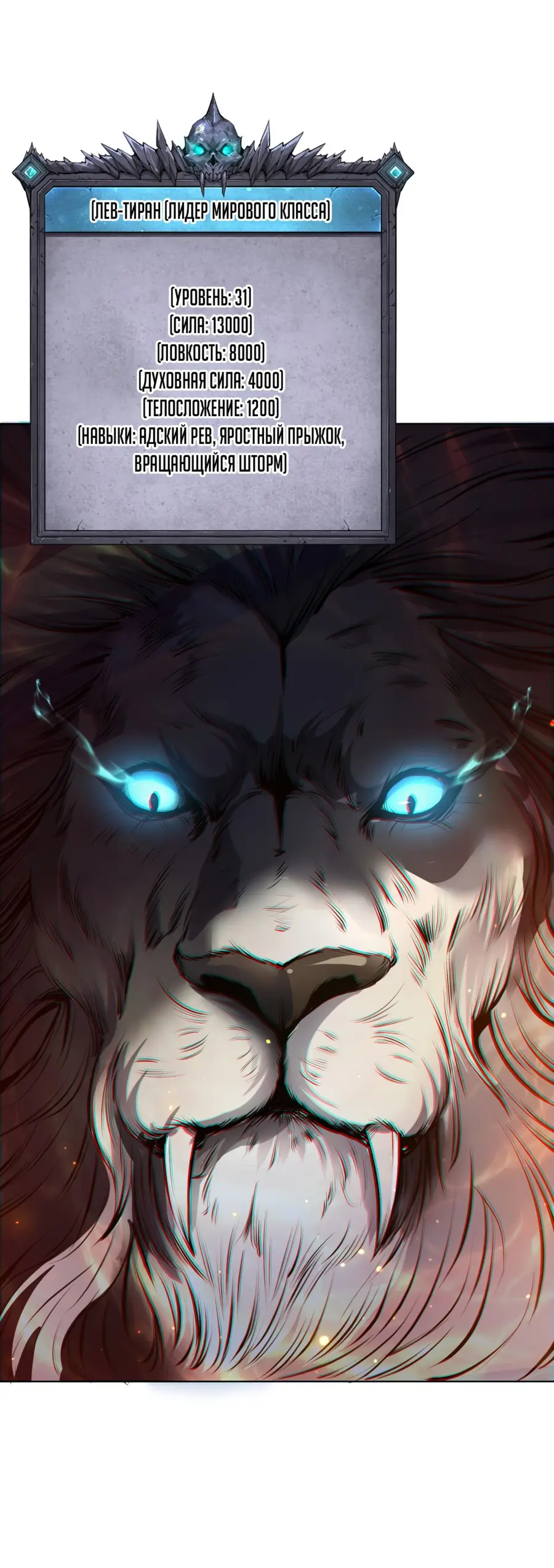 Страница 23 главы 27 манги Некромант — я катастрофа / Necromancer! I Am a Disaster