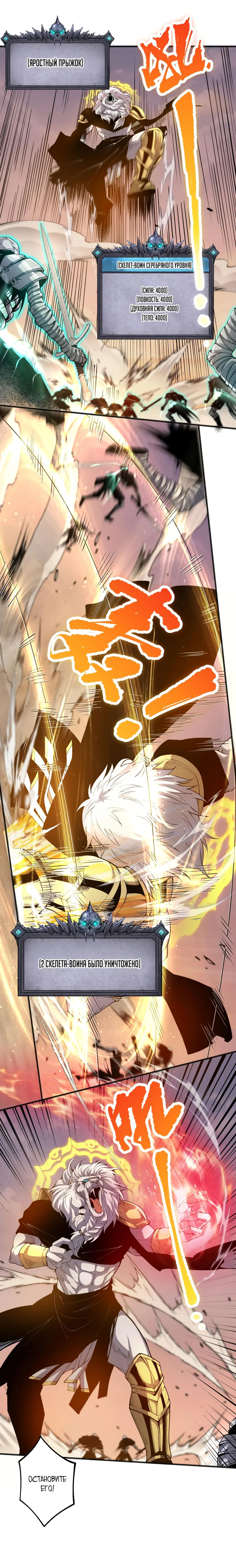 Страница 25 главы 27 манги Некромант — я катастрофа / Necromancer! I Am a Disaster