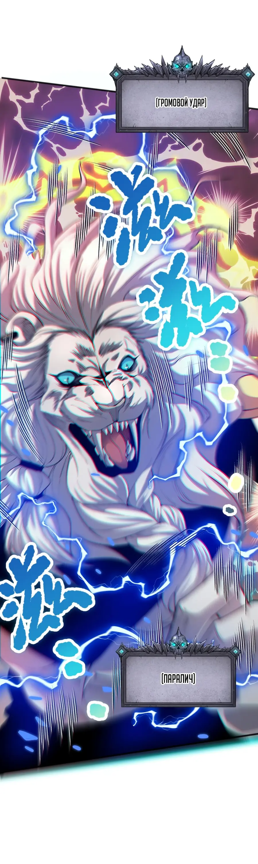 Страница 26 главы 27 манги Некромант — я катастрофа / Necromancer! I Am a Disaster