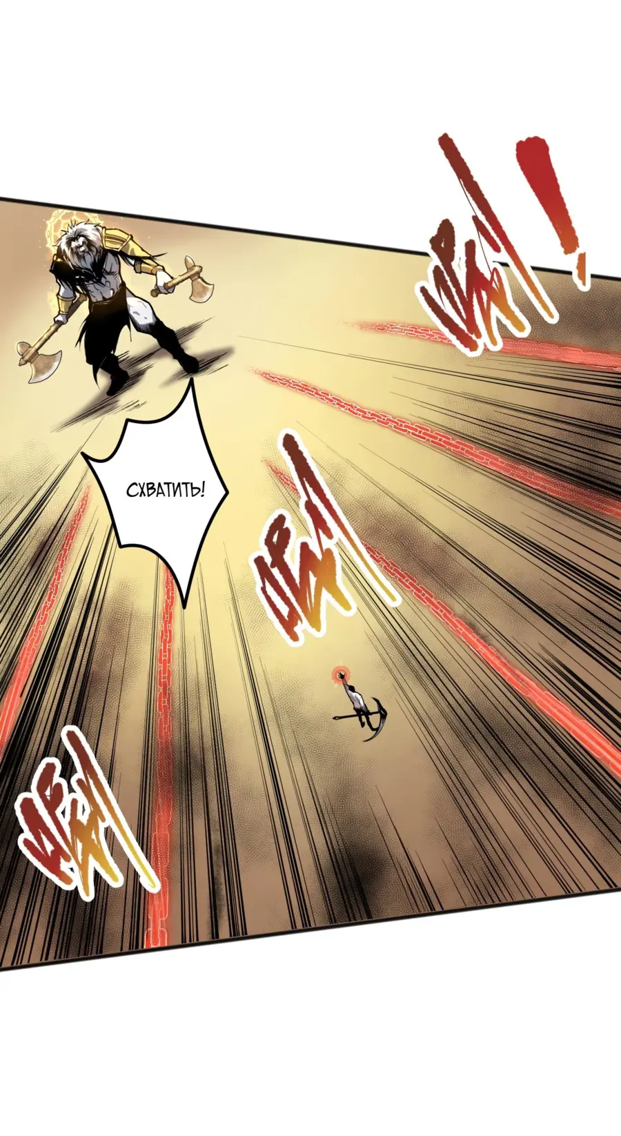 Страница 28 главы 27 манги Некромант — я катастрофа / Necromancer! I Am a Disaster