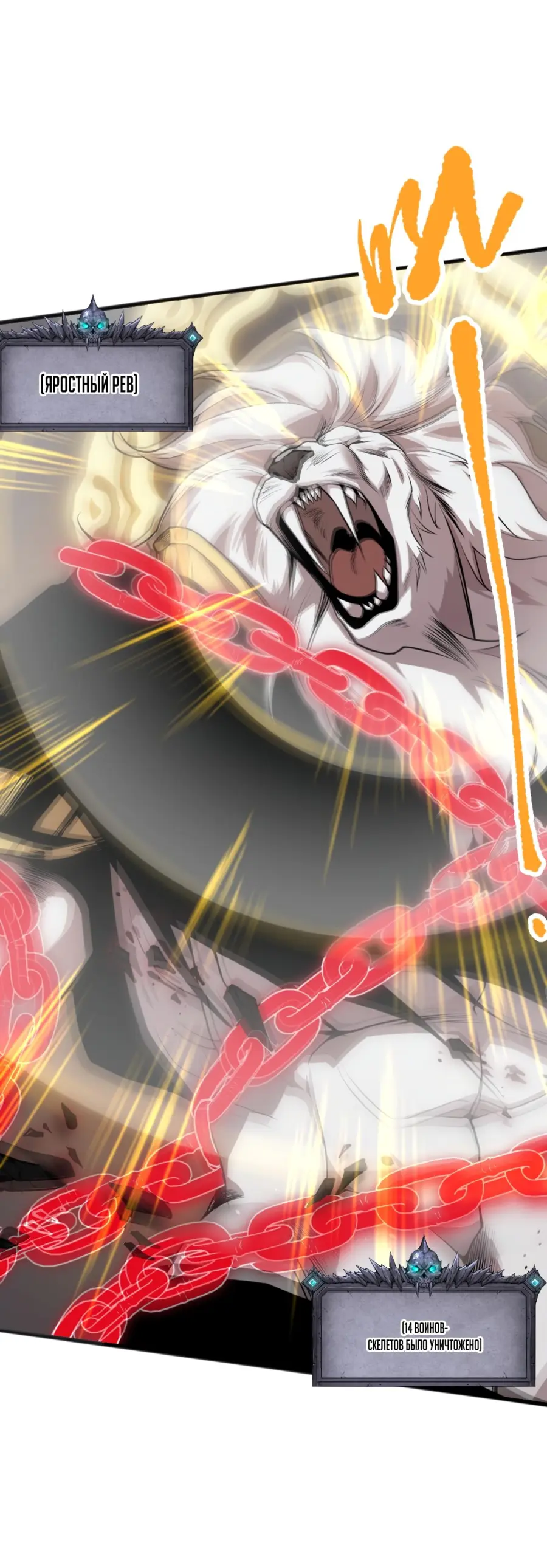 Страница 29 главы 27 манги Некромант — я катастрофа / Necromancer! I Am a Disaster