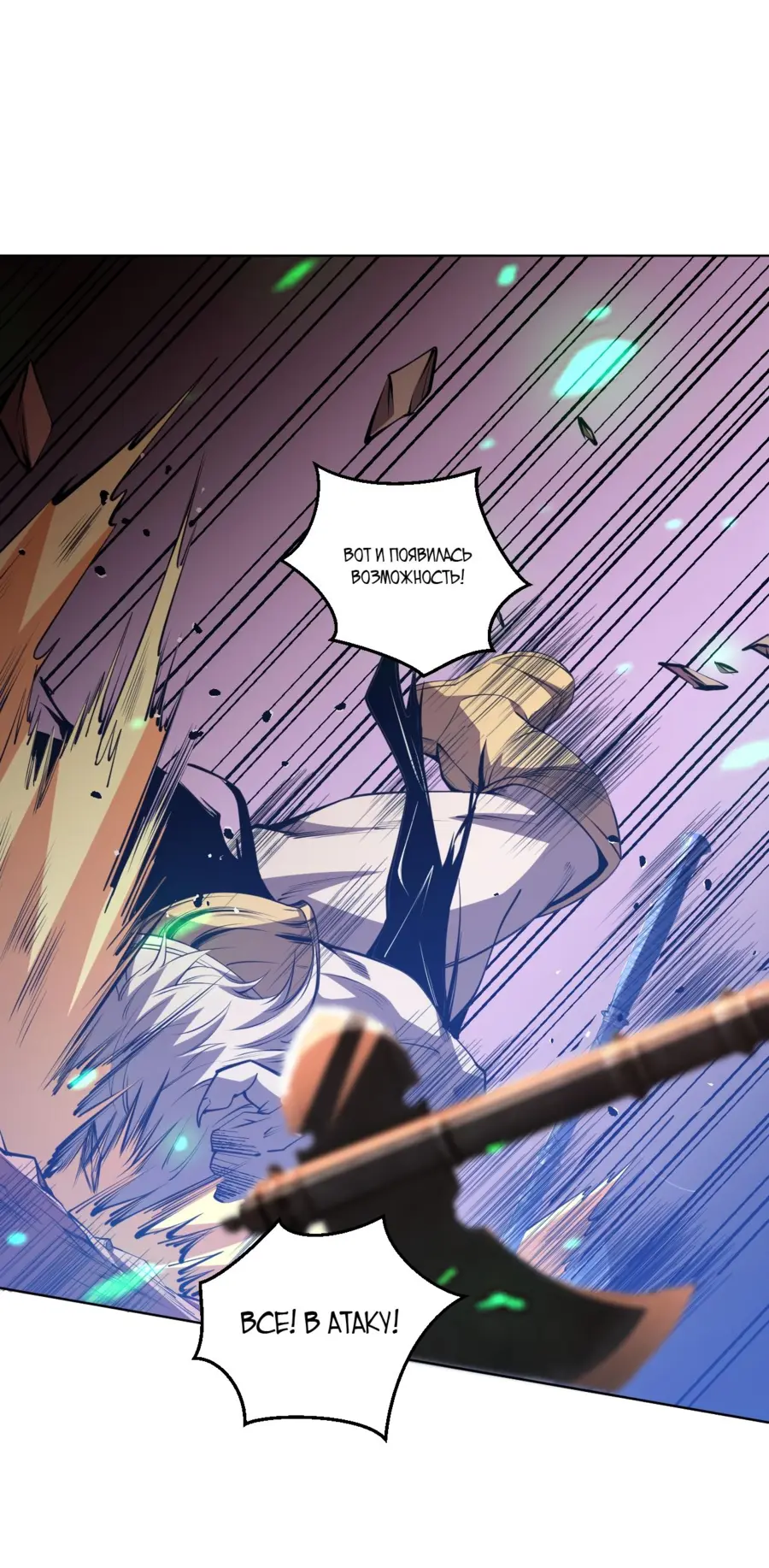 Страница 32 главы 27 манги Некромант — я катастрофа / Necromancer! I Am a Disaster