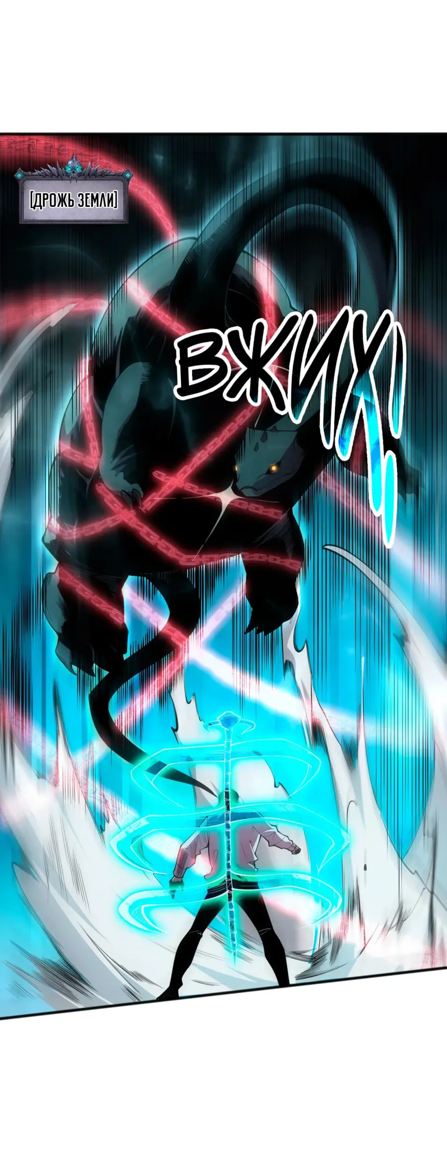 Страница 10 главы 122 манги Некромант — я катастрофа / Necromancer! I Am a Disaster