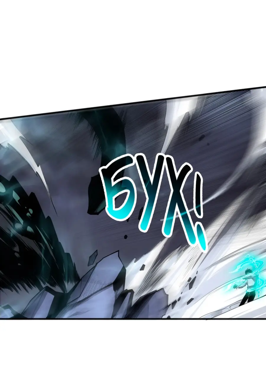 Страница 11 главы 122 манги Некромант — я катастрофа / Necromancer! I Am a Disaster