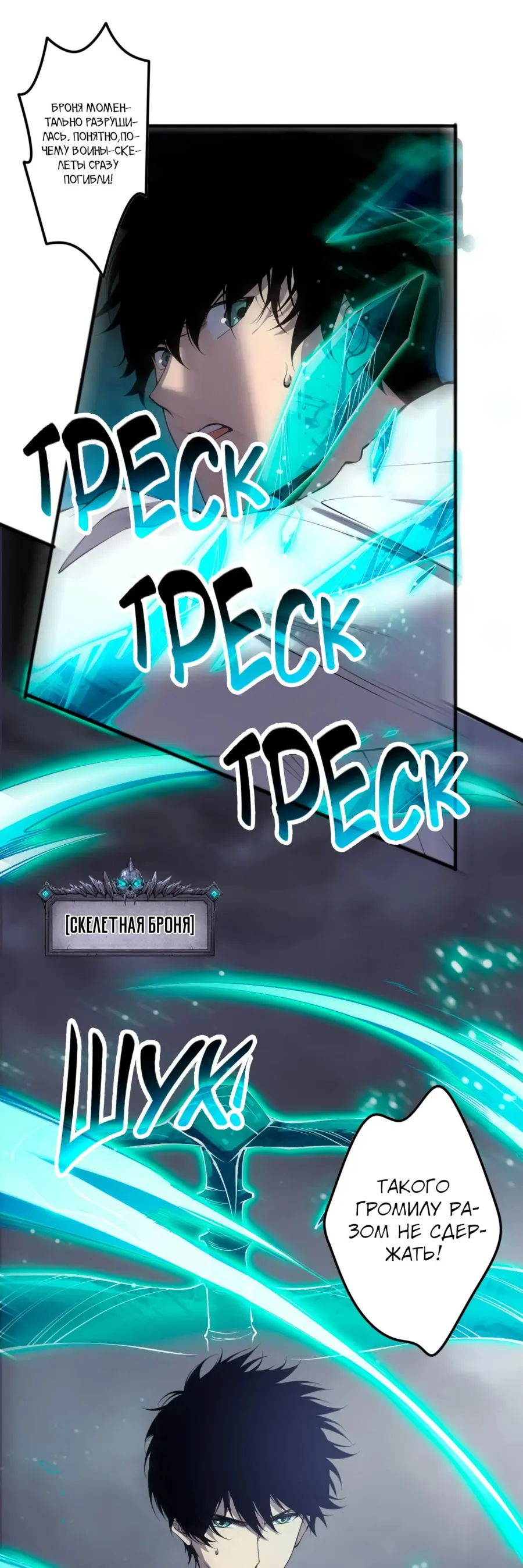 Страница 12 главы 122 манги Некромант — я катастрофа / Necromancer! I Am a Disaster