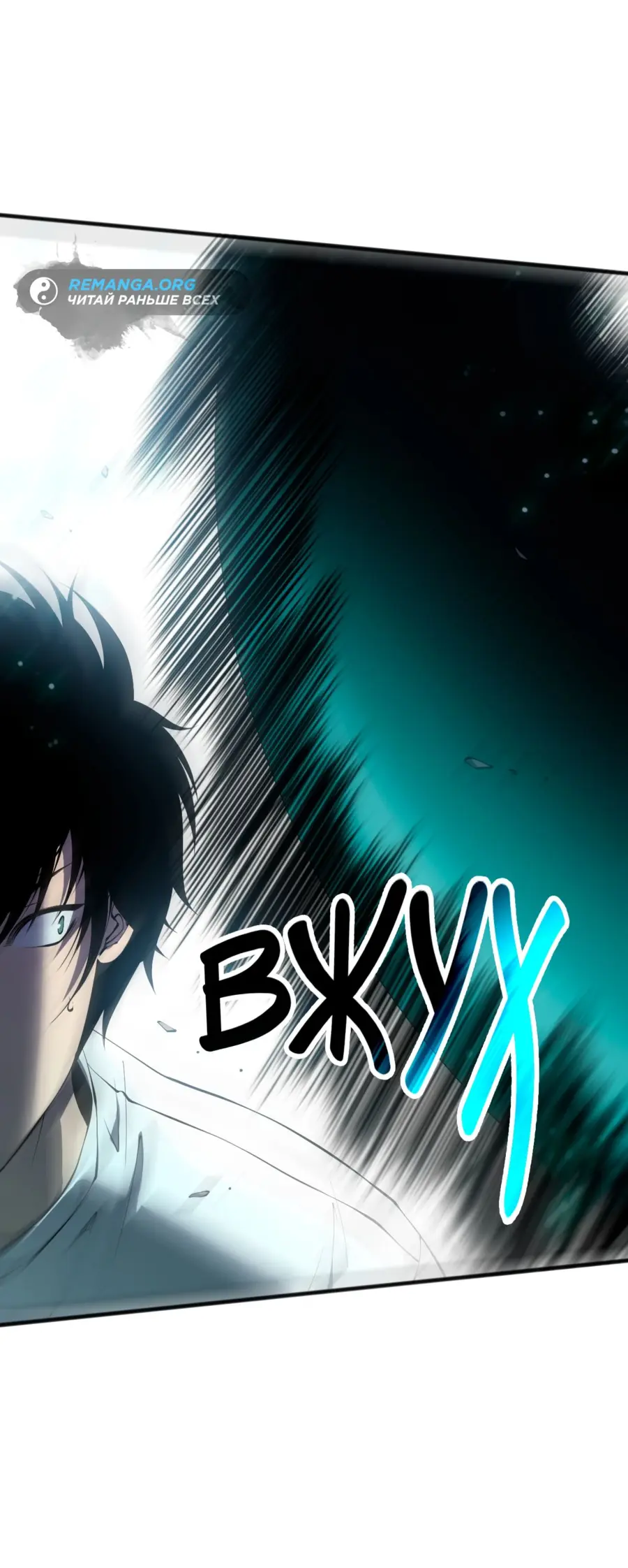 Страница 15 главы 122 манги Некромант — я катастрофа / Necromancer! I Am a Disaster