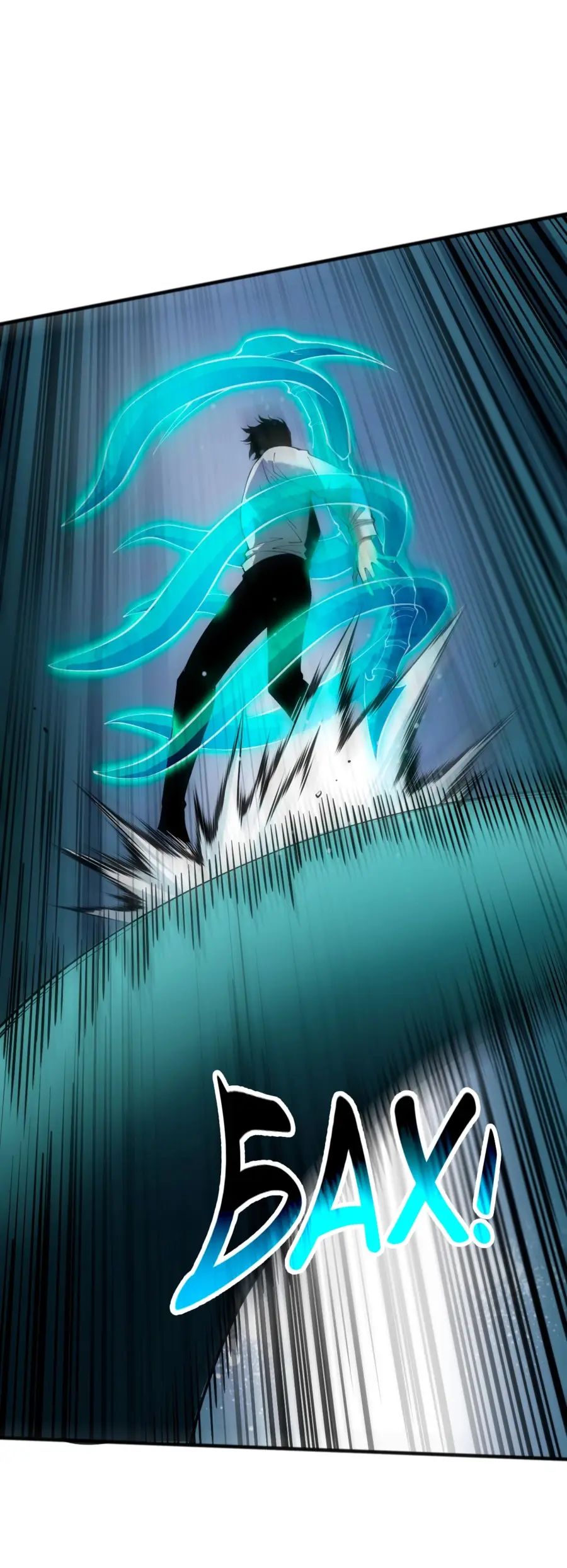 Страница 16 главы 122 манги Некромант — я катастрофа / Necromancer! I Am a Disaster