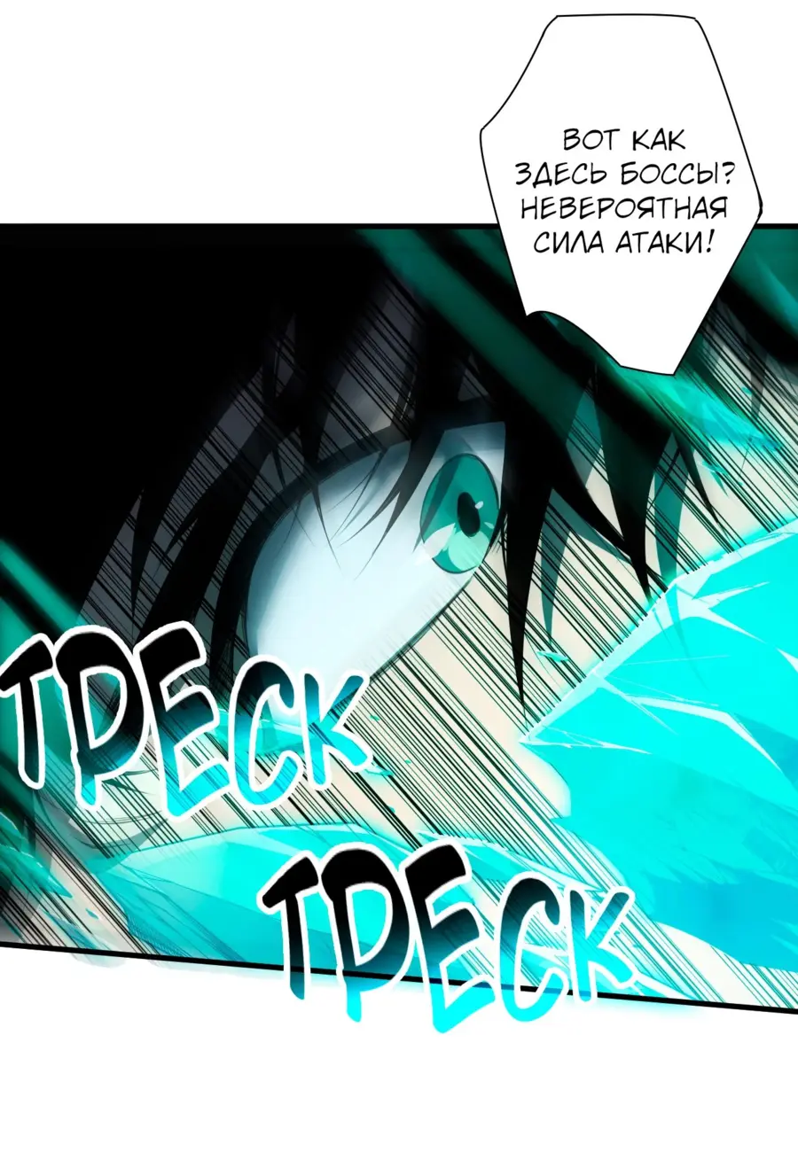 Страница 17 главы 122 манги Некромант — я катастрофа / Necromancer! I Am a Disaster