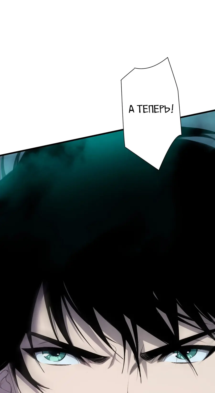 Страница 21 главы 122 манги Некромант — я катастрофа / Necromancer! I Am a Disaster