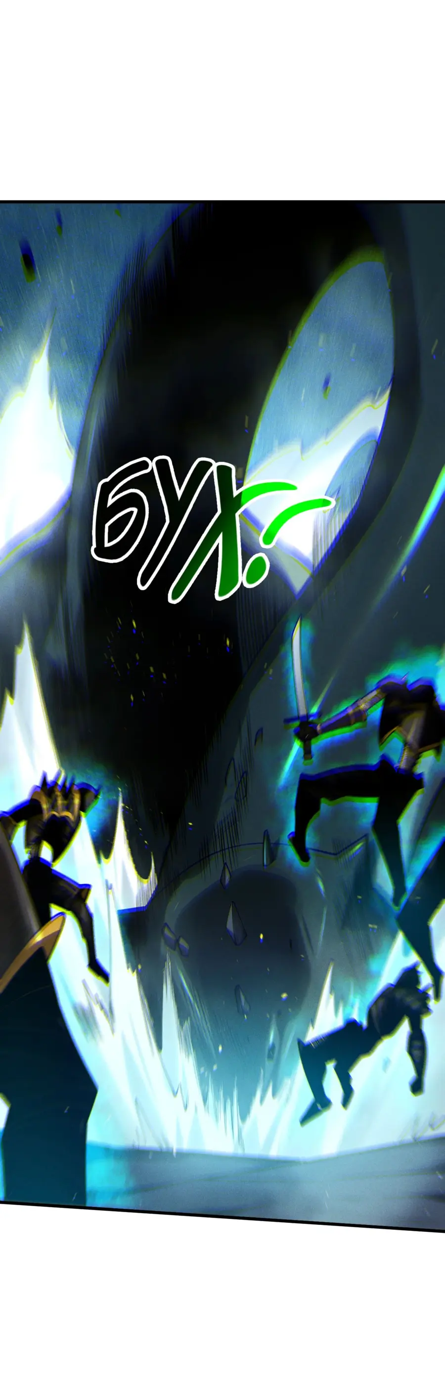 Страница 27 главы 122 манги Некромант — я катастрофа / Necromancer! I Am a Disaster