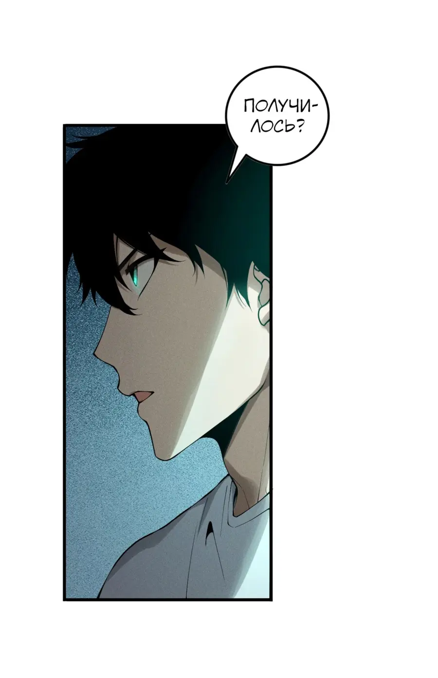 Страница 28 главы 122 манги Некромант — я катастрофа / Necromancer! I Am a Disaster