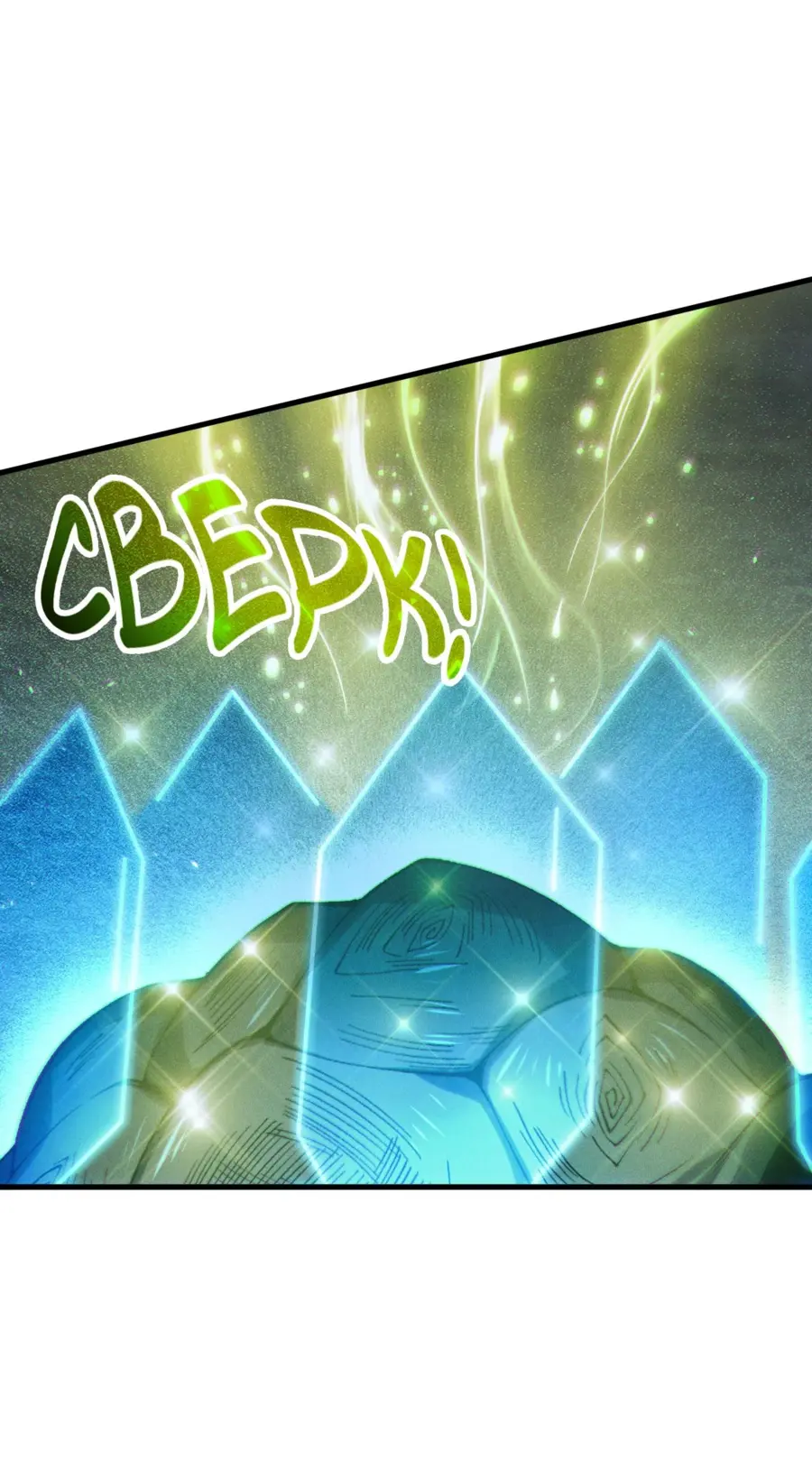 Страница 31 главы 122 манги Некромант — я катастрофа / Necromancer! I Am a Disaster