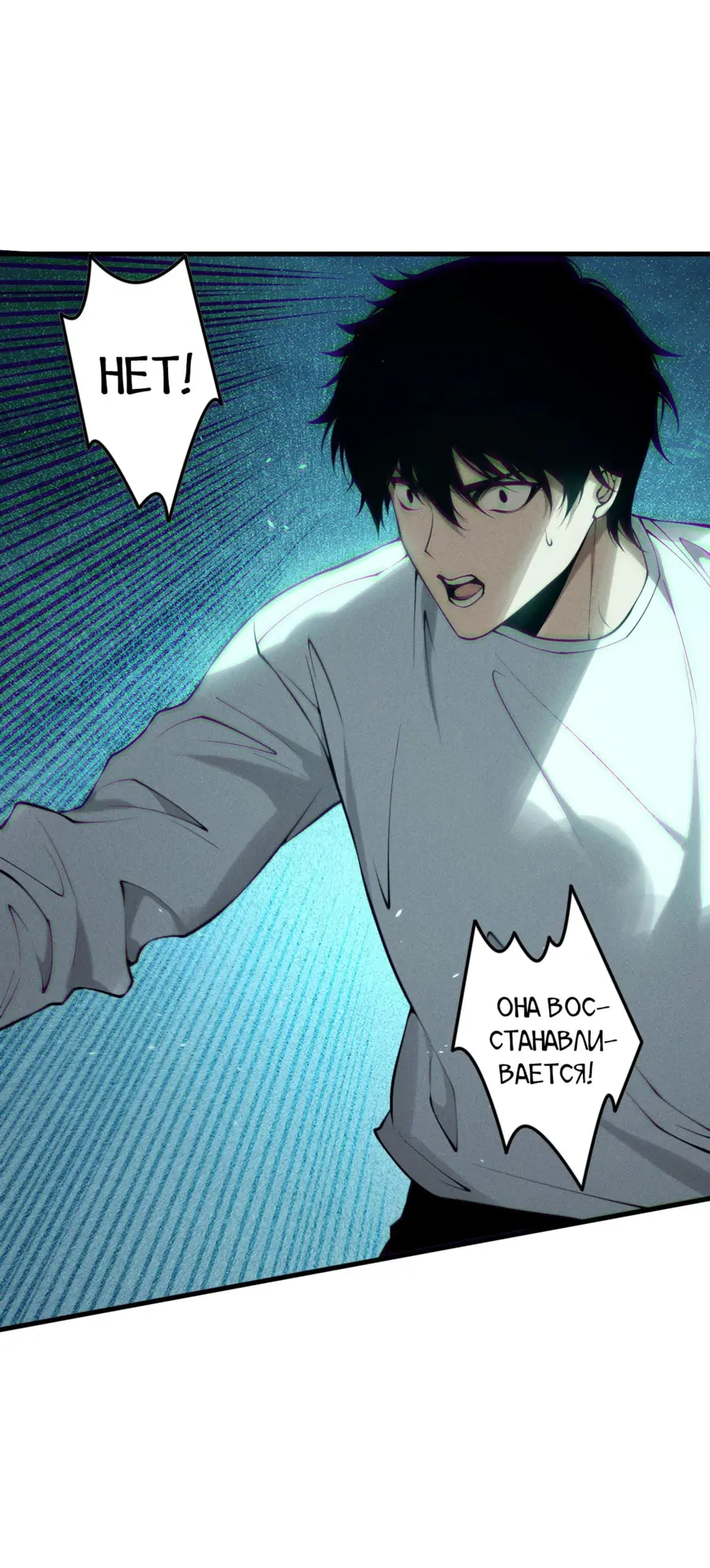 Страница 32 главы 122 манги Некромант — я катастрофа / Necromancer! I Am a Disaster